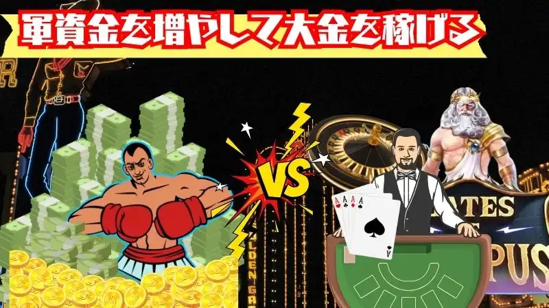 オンカジ 初回入金ボーナス