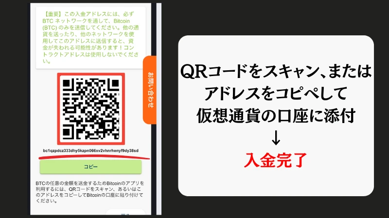 ボンズカジノの入金方法(仮想通貨)について解説しています。