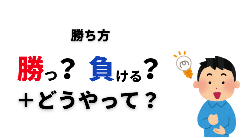 ボクシングの賭けで使われる賭け方の種類