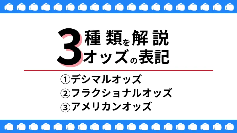 ボクシングの賭けで使う3種類のオッズを解説