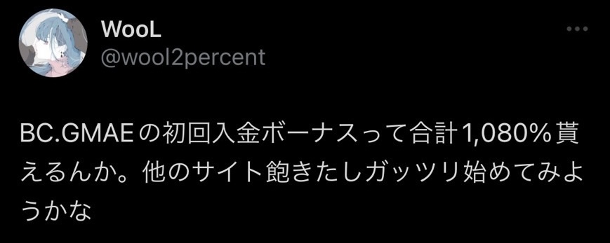 オンラインカジノおすすめ口コミ