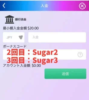プレイオジョ(PlayOJO)2回目入金のボーナスコード：Sugar2 プレイオジョ(PlayOJO)2回目入金のボーナスコード：Sugar3