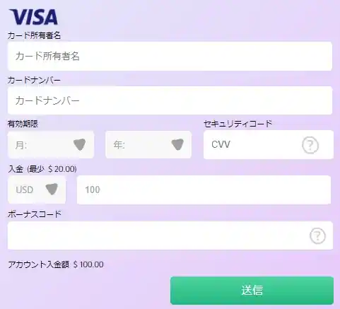 プレイオジョ(playOJO)の入金手順1 クレカ