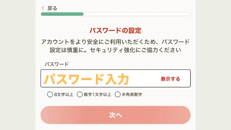 遊雅堂 登録方法