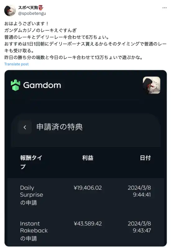 ガンダムカジノ 口コミ