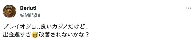 プレイオジョ(playOJO)X 悪い評判1