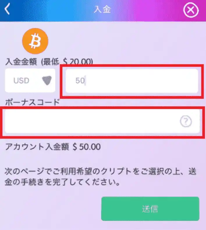 プレイオジョ(playOJO)の入金手順2