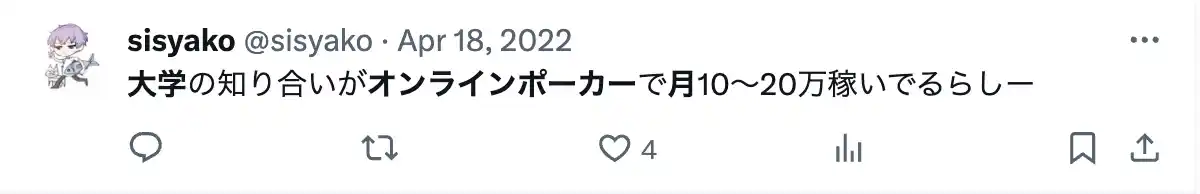 オンラインポーカー 口コミ