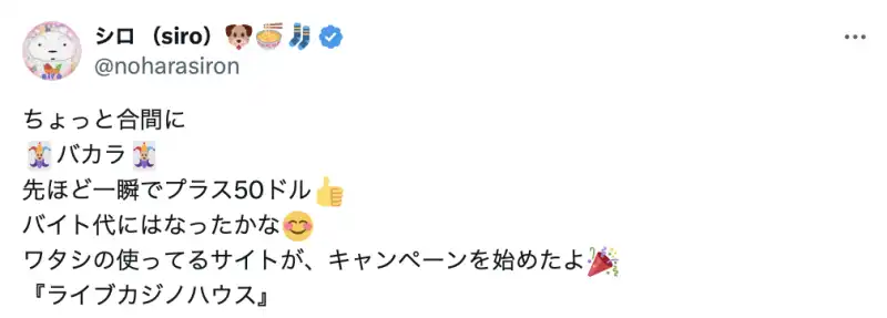 ライブカジノハウス 評判