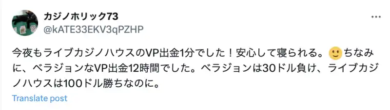 オンラインカジノ ライブカジノハウス 評判