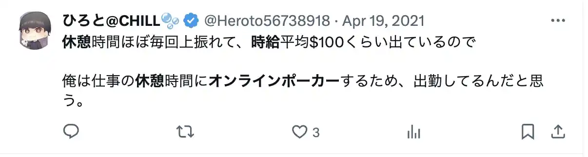 オンラインポーカー 口コミ