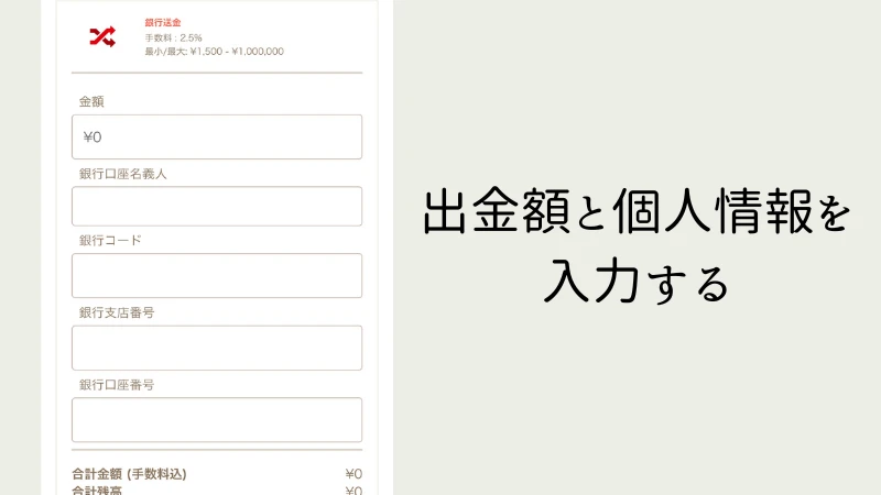 遊雅堂 出金方法