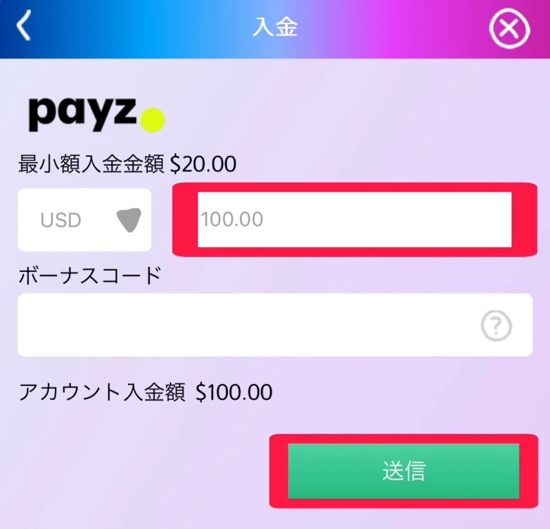 プレイオジョ 入金方法