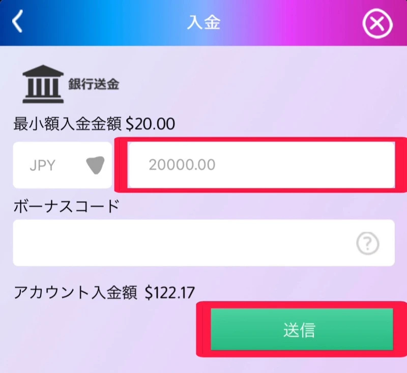 プレイオジョ 入金方法