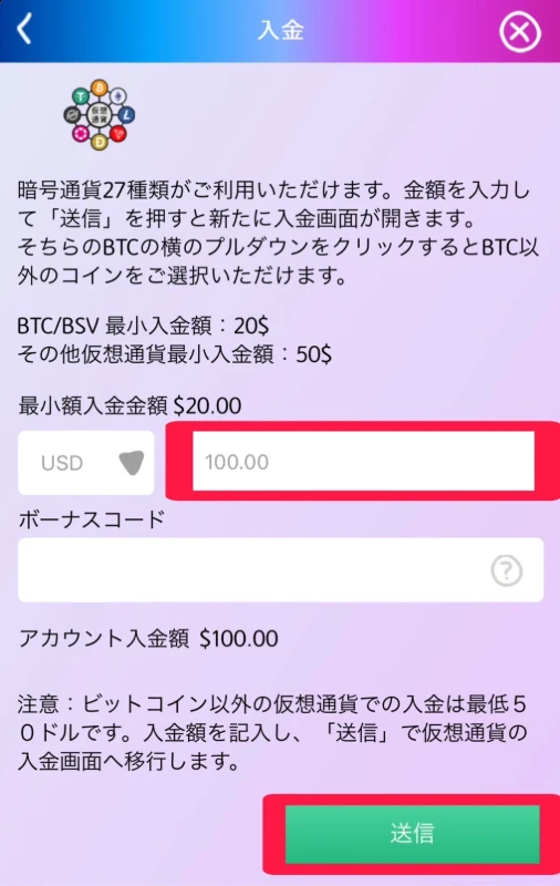 プレイオジョ 入金方法 仮想通貨