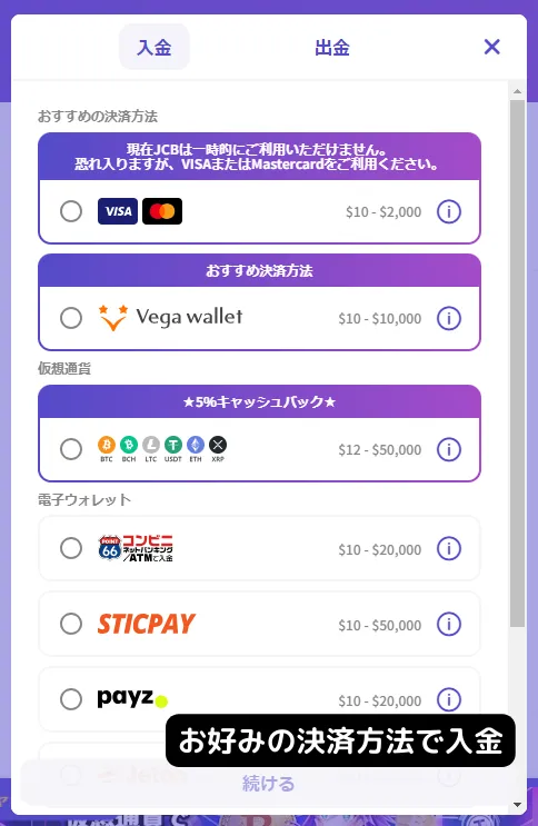 カジノデイズ 初回入金ボーナス 貰い方 お好みの決済方法で出金