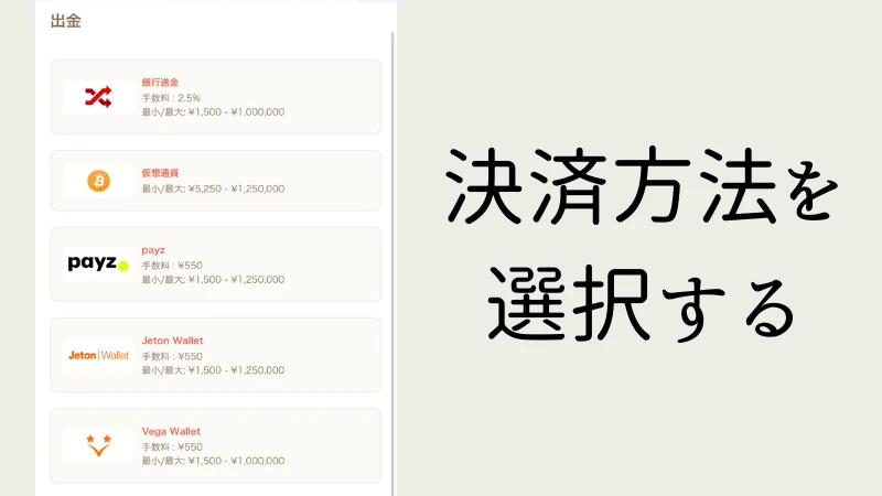 遊雅堂 出金方法