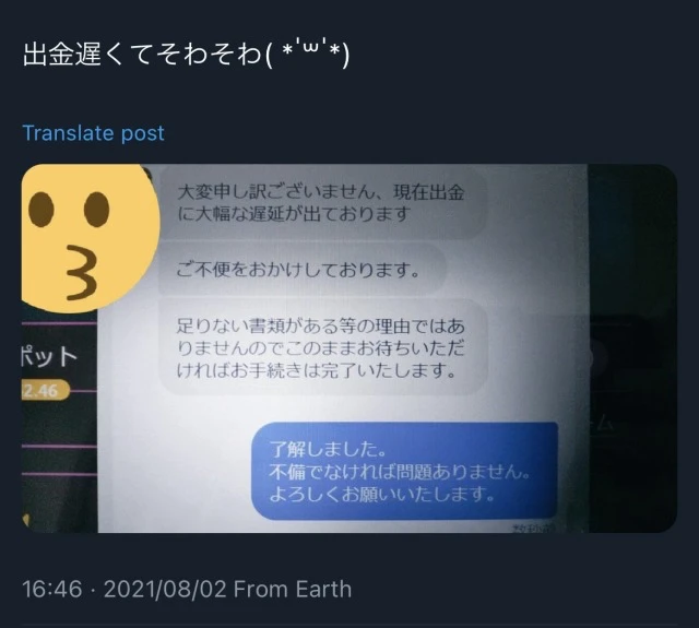 ラッキーニッキー 初回入金ボーナス 評判 口コミ