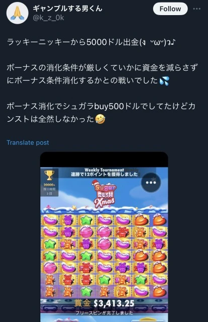 ラッキーニッキー 初回入金ボーナス 評判 口コミ