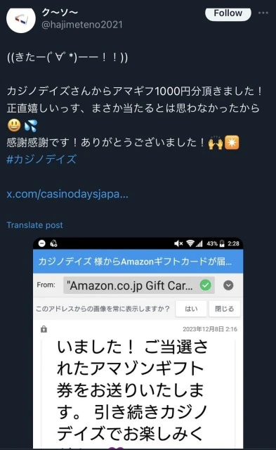 カジノデイズ CasinoDays 評判 口コミ