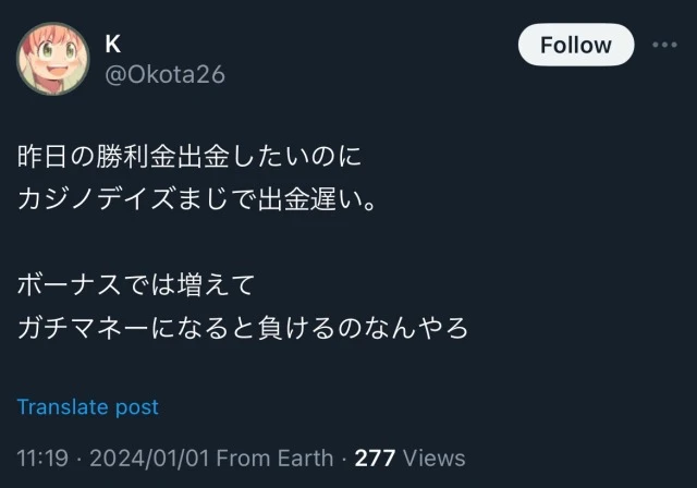 カジノデイズ CasinoDays 評判 口コミ