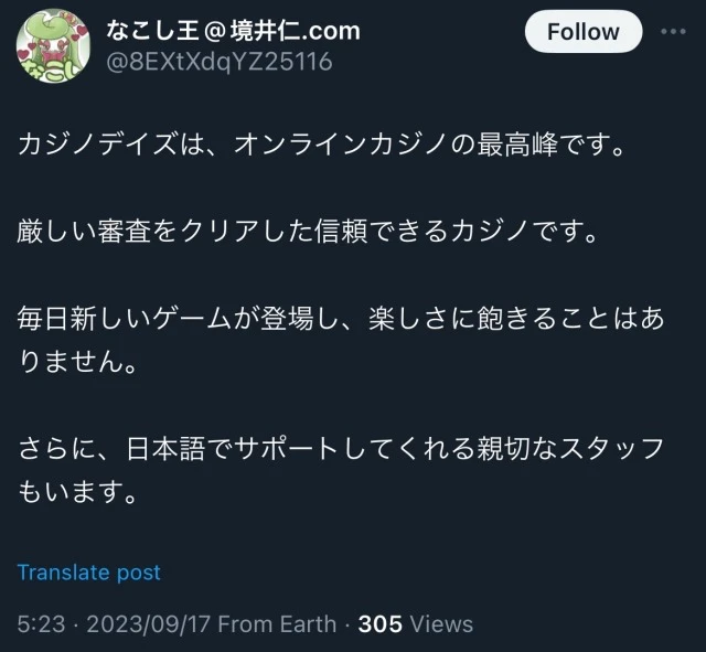 カジノデイズ CasinoDays 評判 口コミ