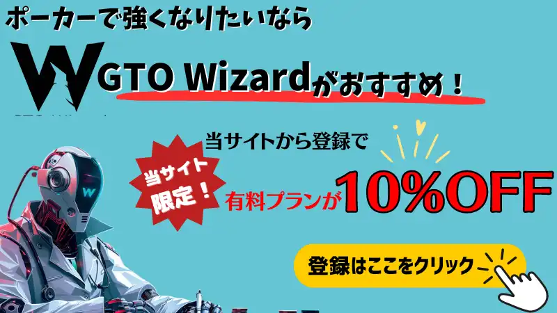 ポーカー 勉強法