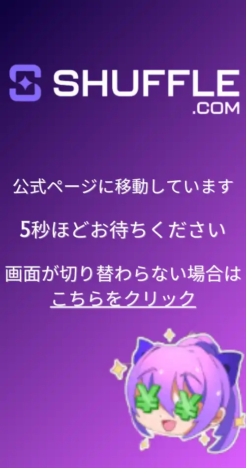shuffle casino シャッフルカジノ