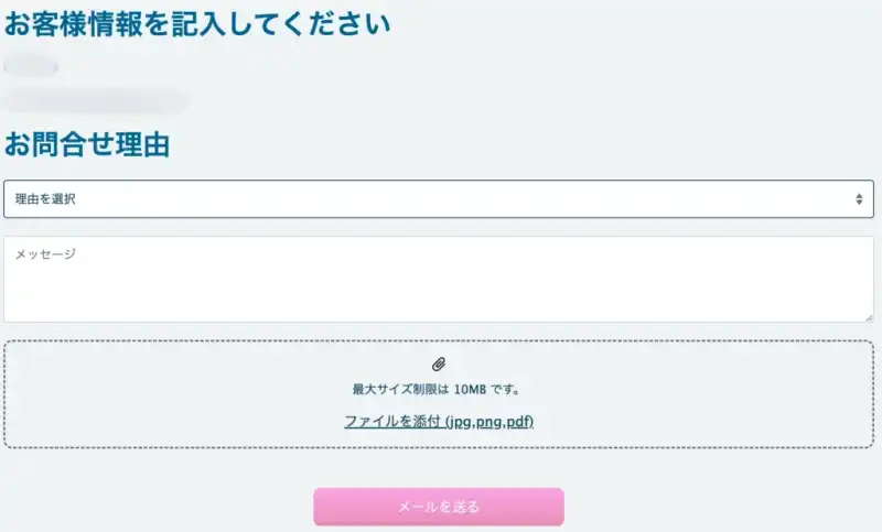 ベラジョンカジノ 問い合わせ