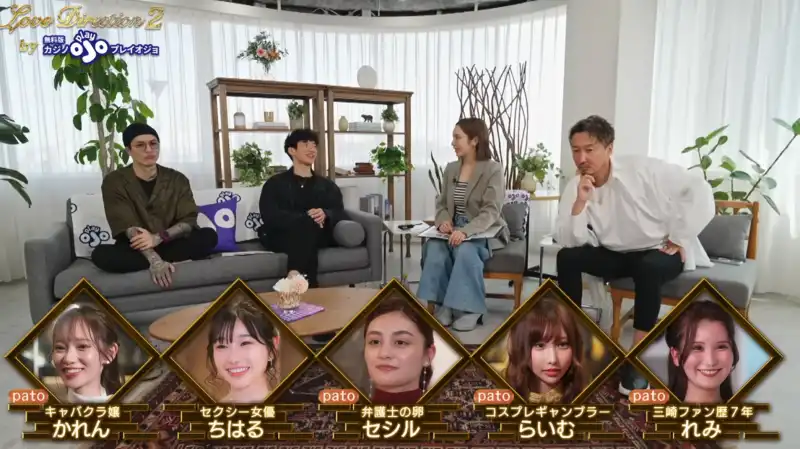 ラブディレクション 青汁王子 バチェラー プレイオジョ