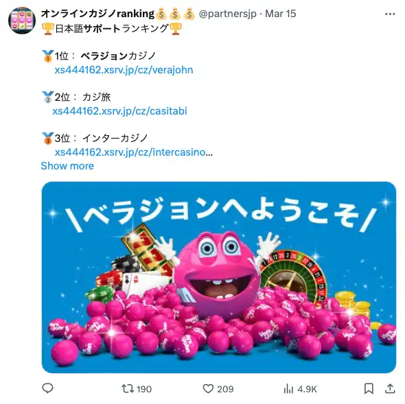 ベラジョンカジノ 問い合わせ