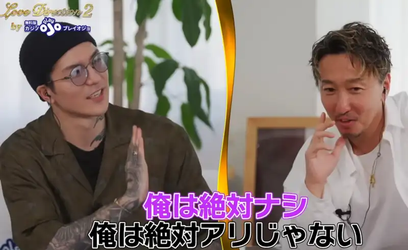 ラブディレクション 青汁王子 バチェラー プレイオジョ