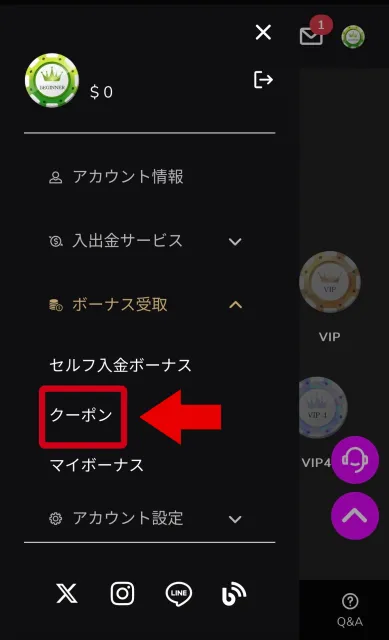 ワンダーカジノ入金不要ボーナス受け取り方法