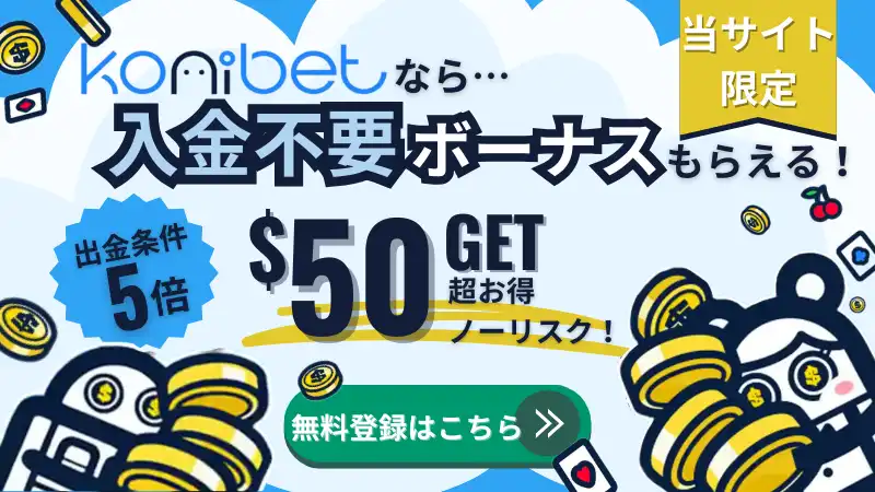 オンラインカジノおすすめランキング