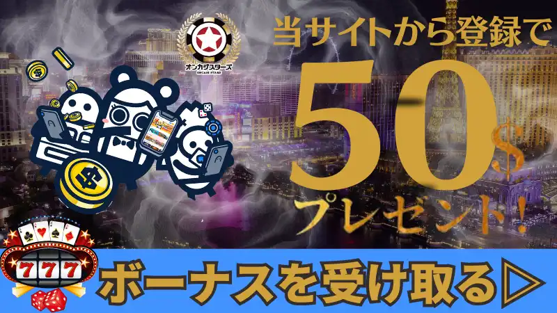 オンラインスロット おすすめ 勝ち方