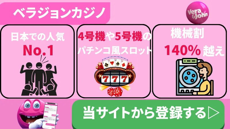 オンラインパチンコパチスロ