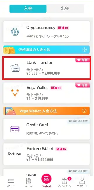 クイーンカジノ 入金方法