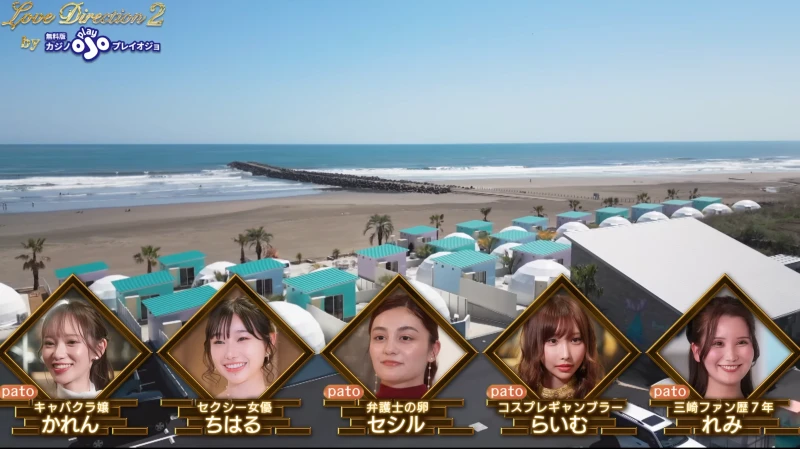 ラブディレクション 青汁王子 バチェラー プレイオジョ