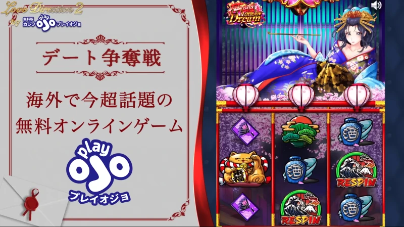 ラブディレクション 青汁王子 バチェラー プレイオジョ