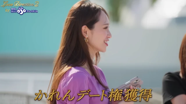 ラブディレクション 青汁王子 バチェラー プレイオジョ