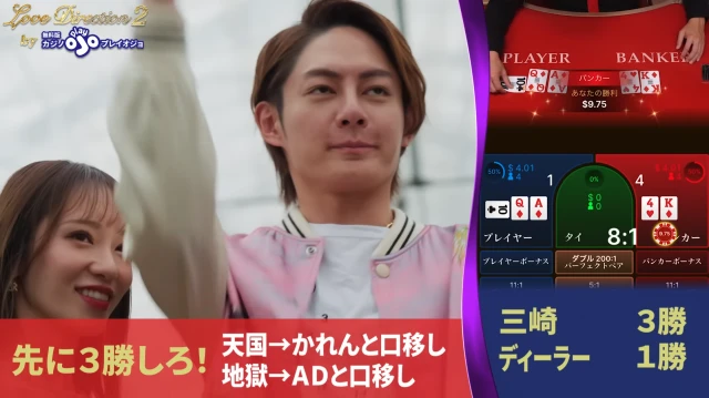 ラブディレクション 青汁王子 バチェラー プレイオジョ