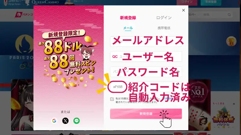 クイーンカジノ 入金不要ボーナス 受け取り方
