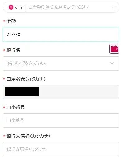クイーンカジノ 出金