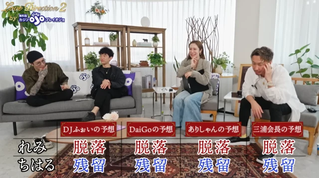 ラブディレクション 青汁王子 バチェラー プレイオジョ