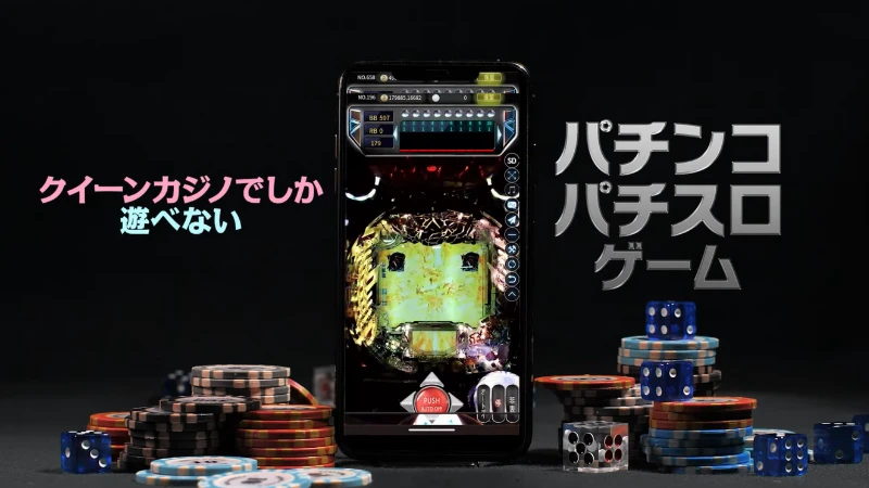クイーンカジノ クイーンカジノ 評判 ボーナス