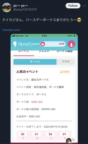 クイーンカジノ クイーンカジノ 評判 ボーナス