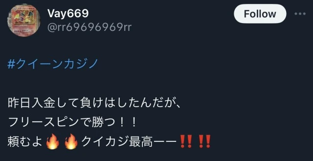 クイーンカジノ クイーンカジノ 評判 ボーナス