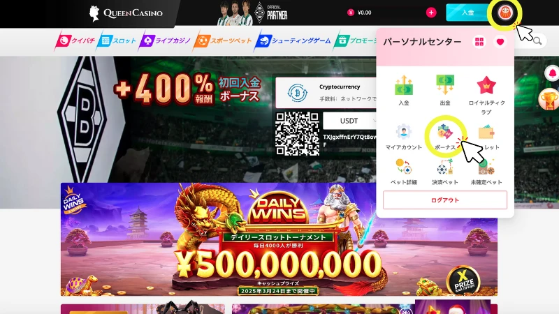 クイーンカジノ クイーンカジノ 評判 ボーナス