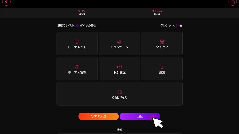 インターカジノ InterCasino ボーナス 評判