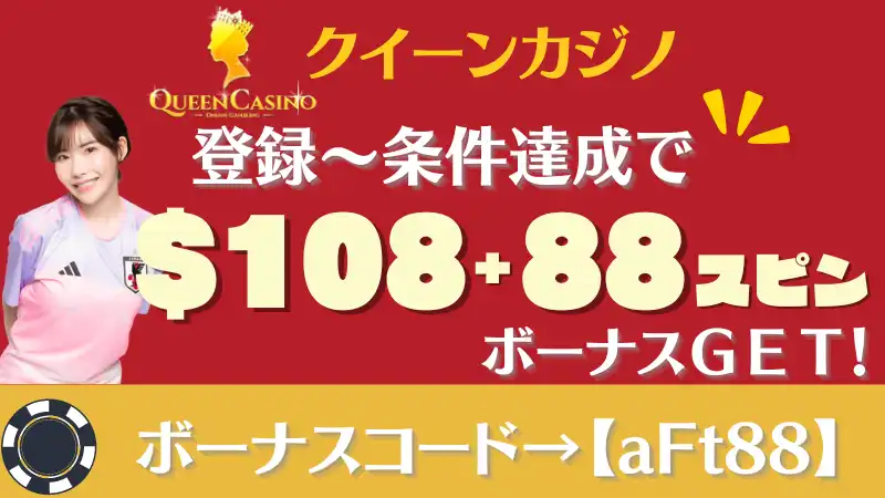 オンカジ　入金不要ボーナス 新規カジノ　入金不要ボーナス